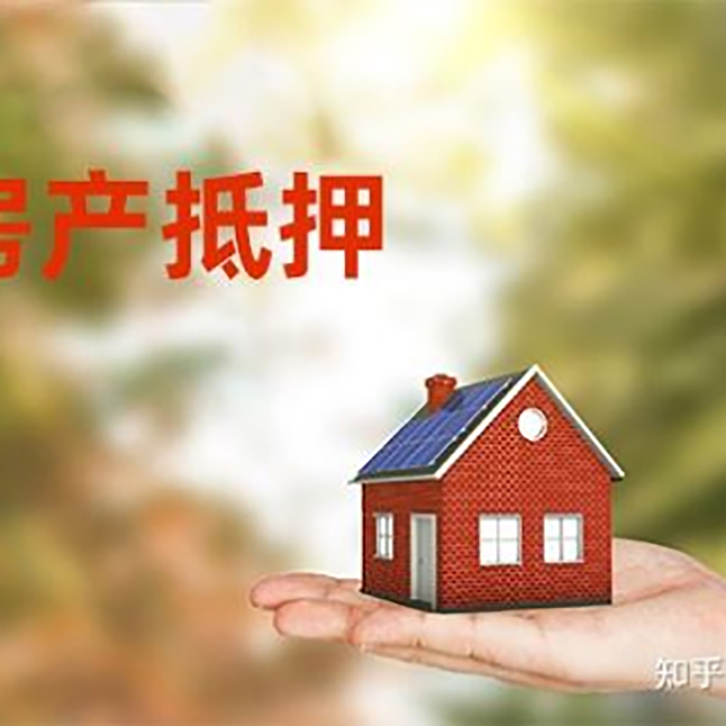 古蔺重庆私人抵押借款办理需要的流程