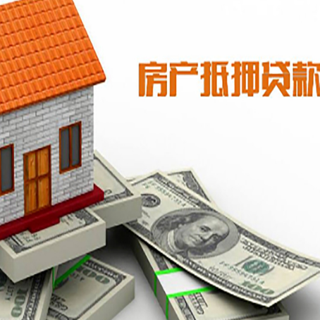 古蔺房产抵押贷款需要提交哪些资料？