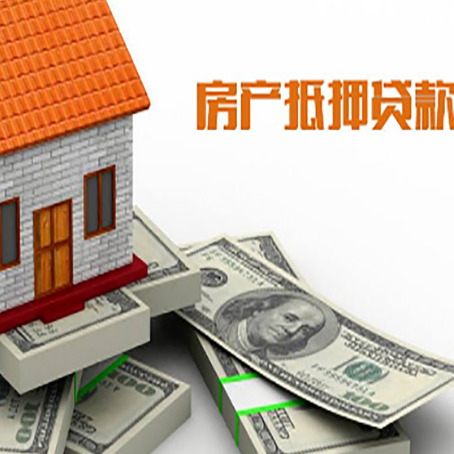 古蔺按揭房抵押贷款逾期怎么办?