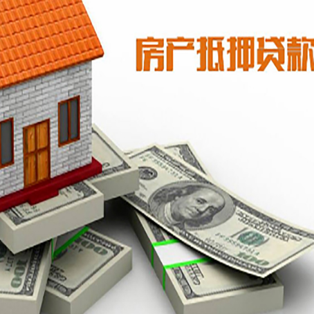 古蔺房屋抵押贷款的条件？