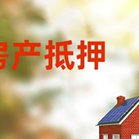 古蔺房屋抵押贷款需要房产证吗？
