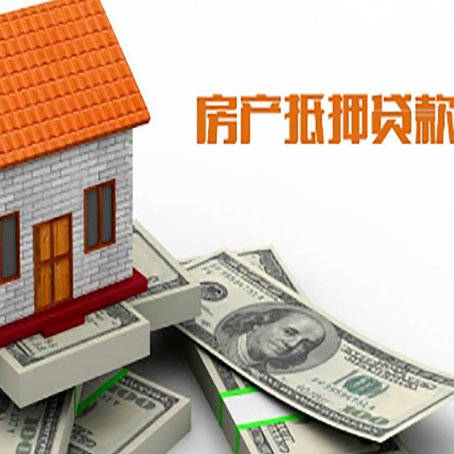古蔺房屋抵押贷款利率全解析