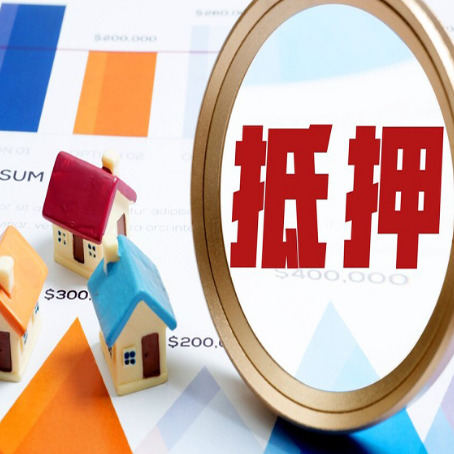 古蔺房产二次抵押贷款条件有哪些